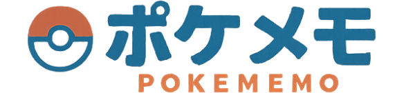 ポケメモ