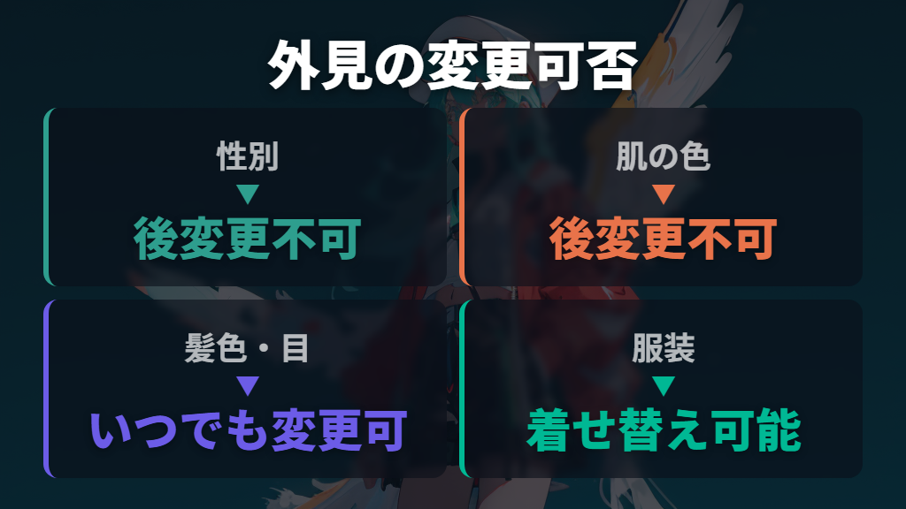 ポケモンZA主人公の見た目選択——変更できる要素とできない要素を確認しよう