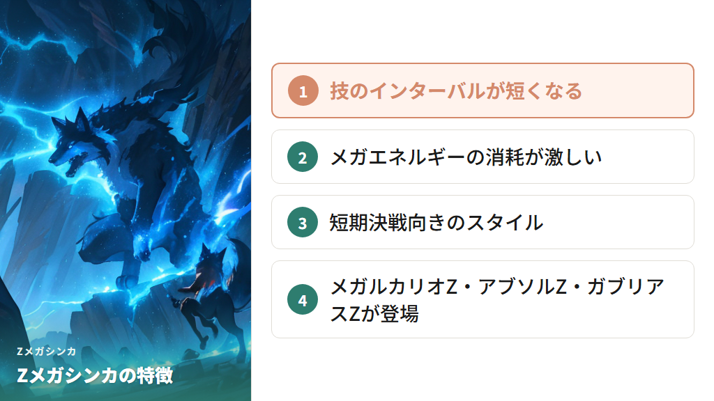 M次元ラッシュで登場する新メガシンカポケモン一覧