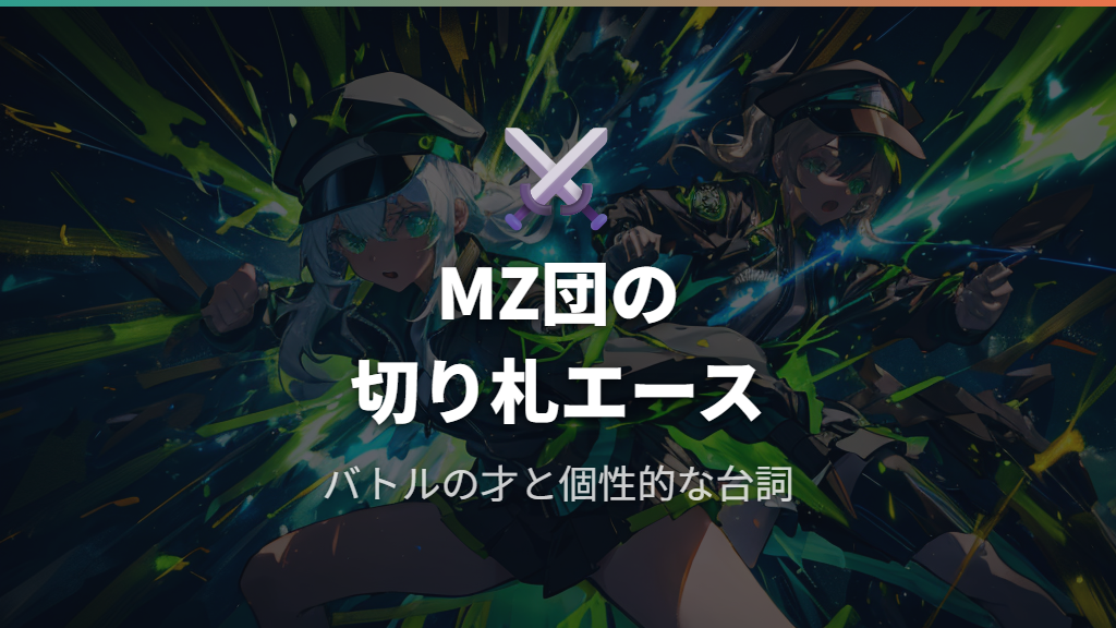 ポケモンZA主人公の人柄と個性——バトルの才と歴代主人公にない台詞センス