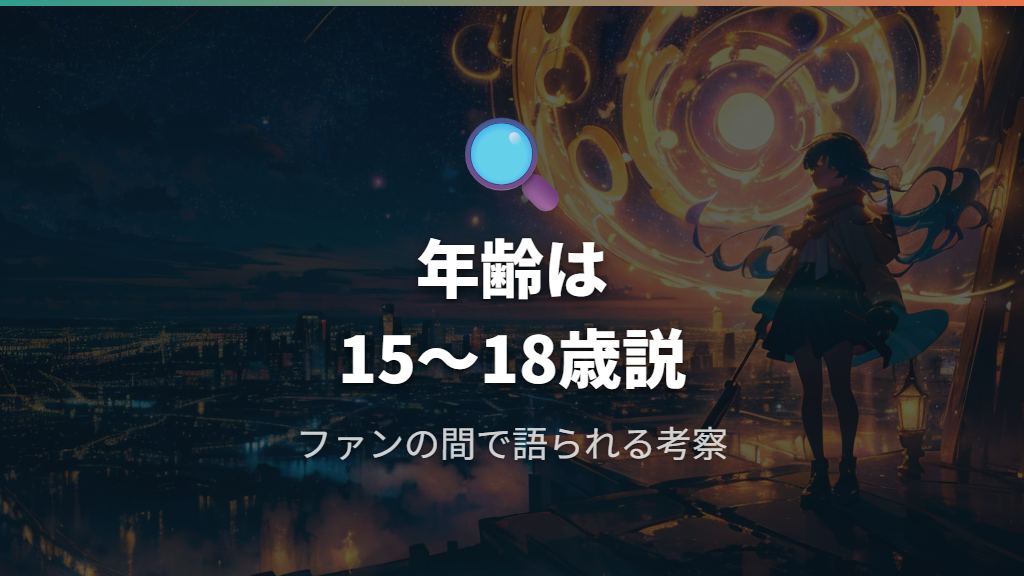 年齢や謎の背景——ファンが注目するポケモンZA主人公の考察ポイント