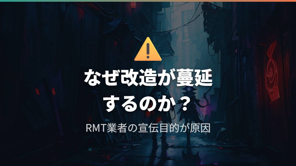マジカル交換に改造ポケモンが蔓延している理由