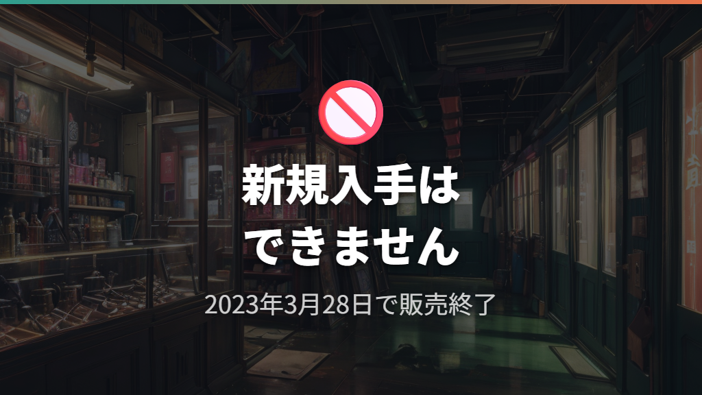 ポケモンバンクが今から新規入手できない理由と現在の状況