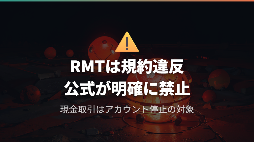 ポケポケのRMTとは？禁止行為と公式の立場
