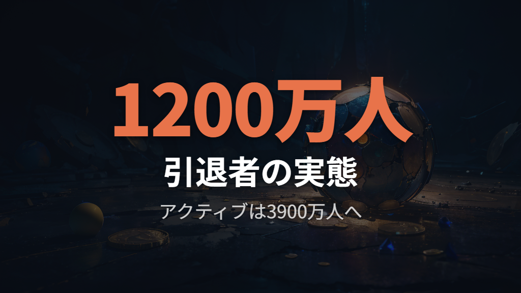 ポケポケの引退者数と売上の推移から見えてくる実態