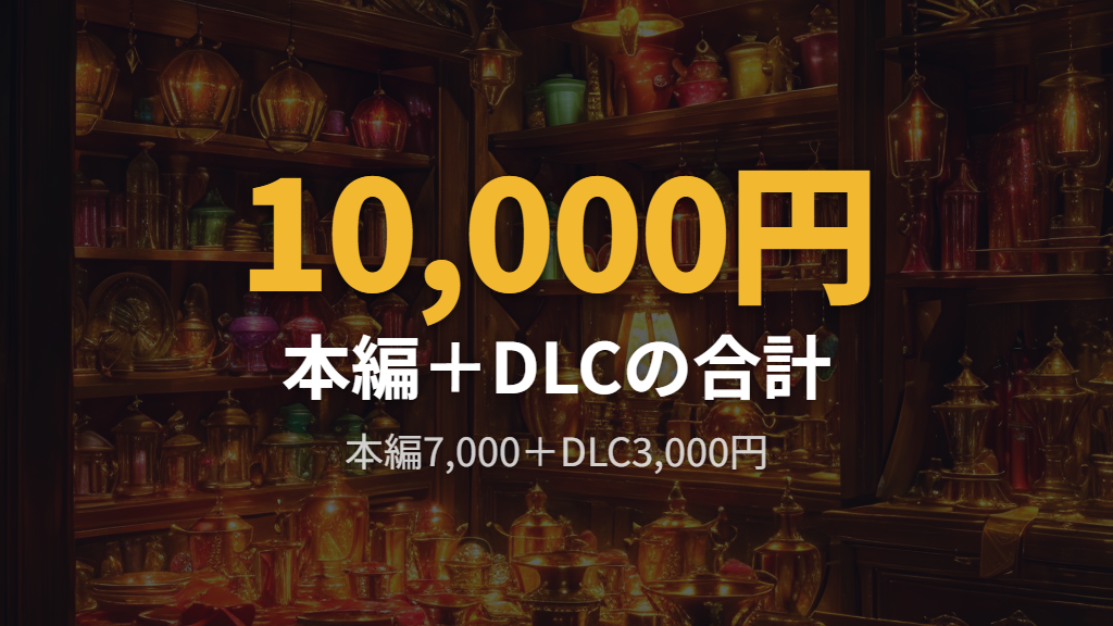 DLC「M次元ラッシュ」の基本情報：価格・発売日・追加内容