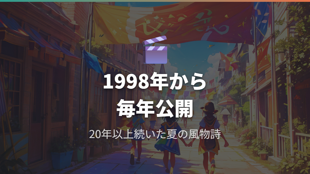 1998年から続いたポケモン映画の歴史と毎年公開の仕組み