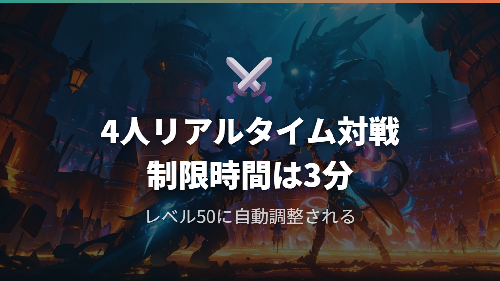 ランクバトルのルールとシーズンレギュレーション