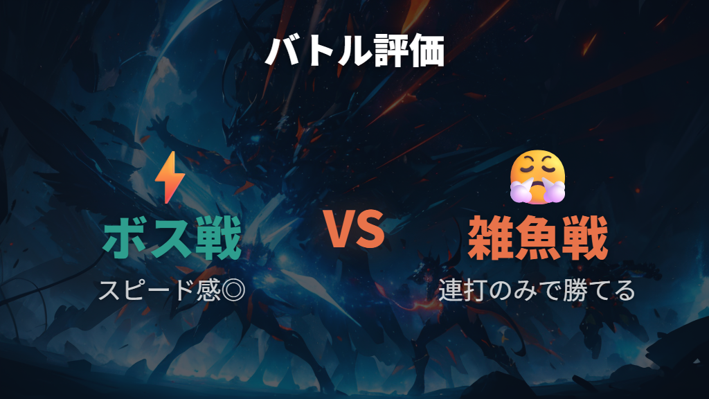 リアルタイムバトルへの不満と操作性の問題