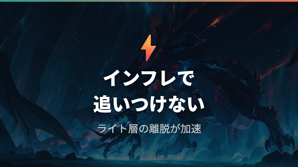 急速なカードインフレがポケポケのライト層離れを加速した