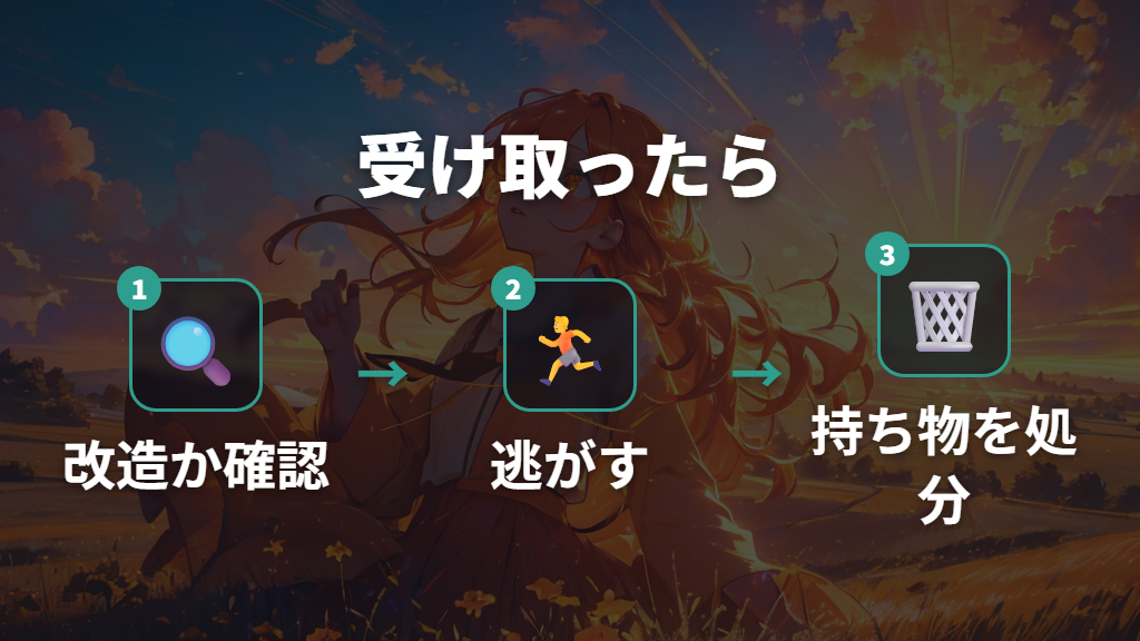 改造ポケモンを受け取ったらまず「逃がす」だけでOK