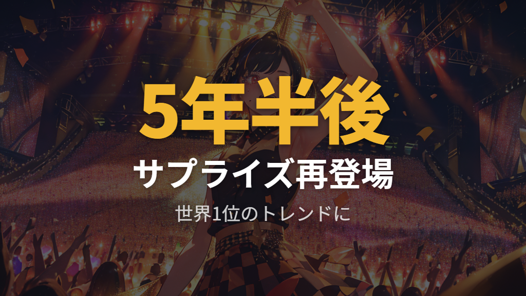 新無印105話でのセレナのサプライズ再登場