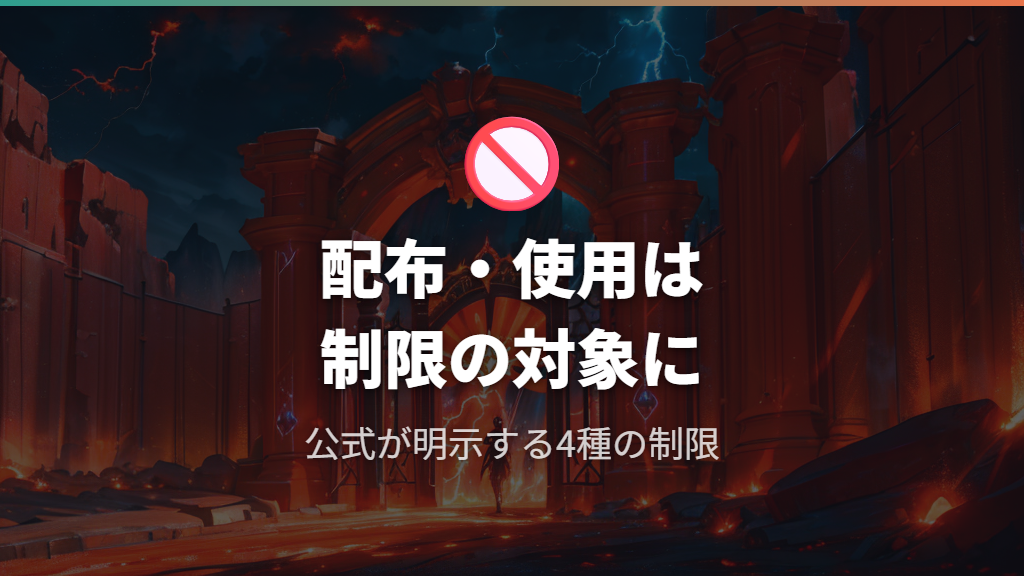 改造ポケモンを持ち続けると起きること：公式が明示するリスク