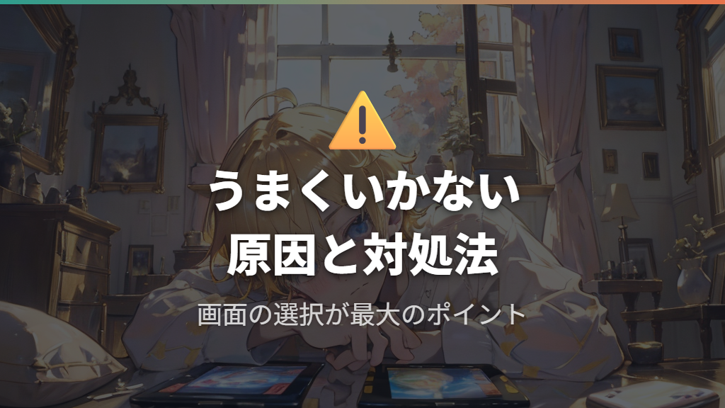 データ消去がうまくいかない原因とよくある失敗パターン