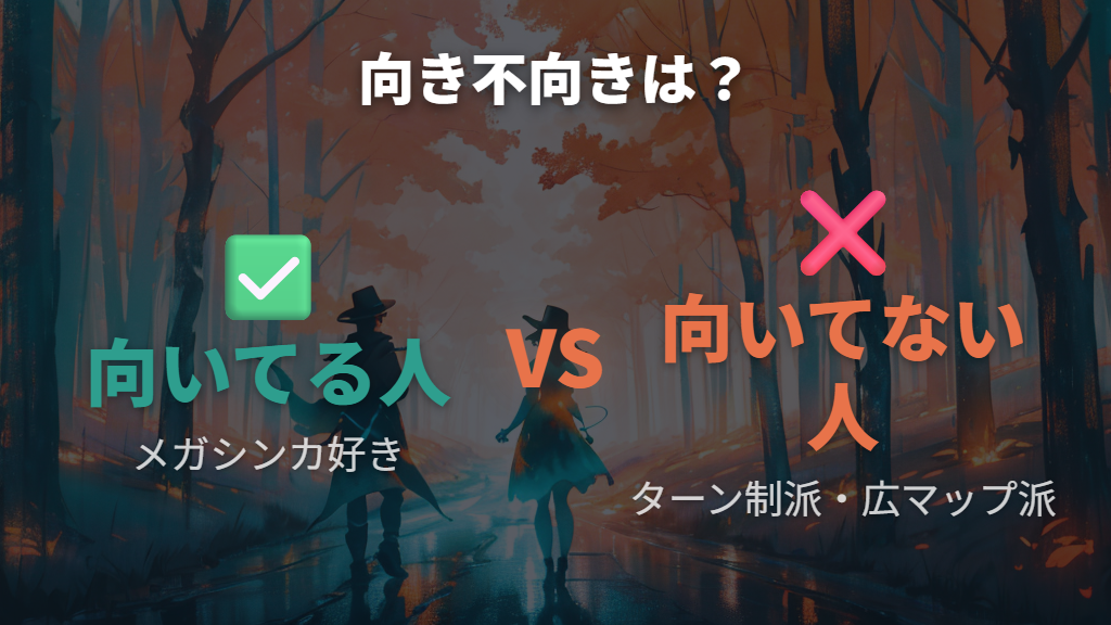 ポケモンZAに向いている人・向いていない人