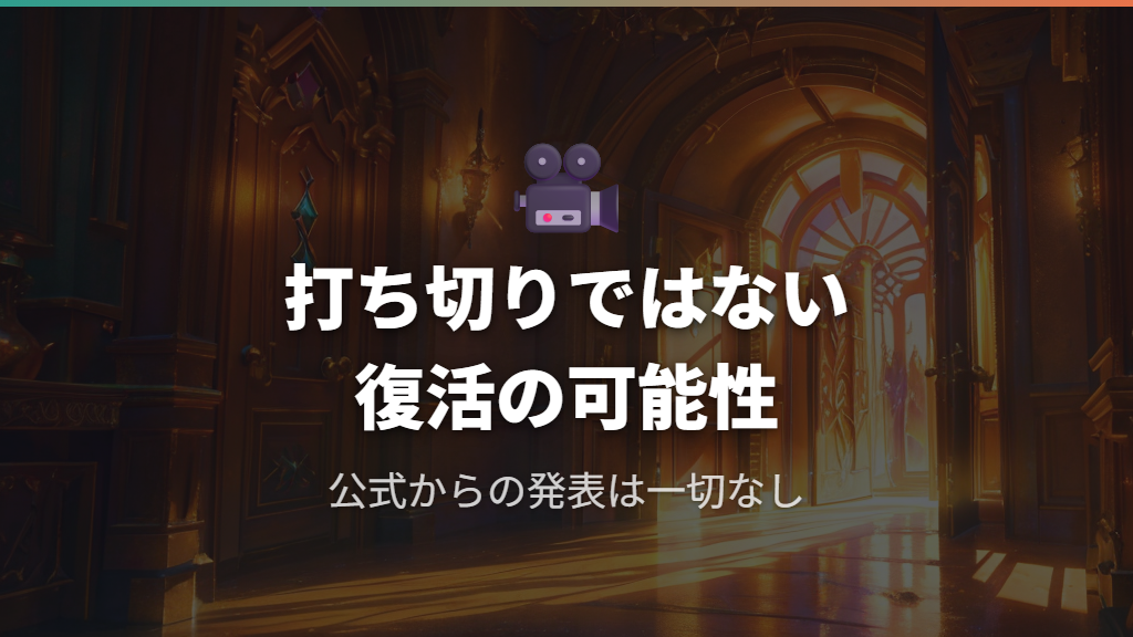 ポケモン映画は「打ち切り」ではない?復活・次回作の可能性