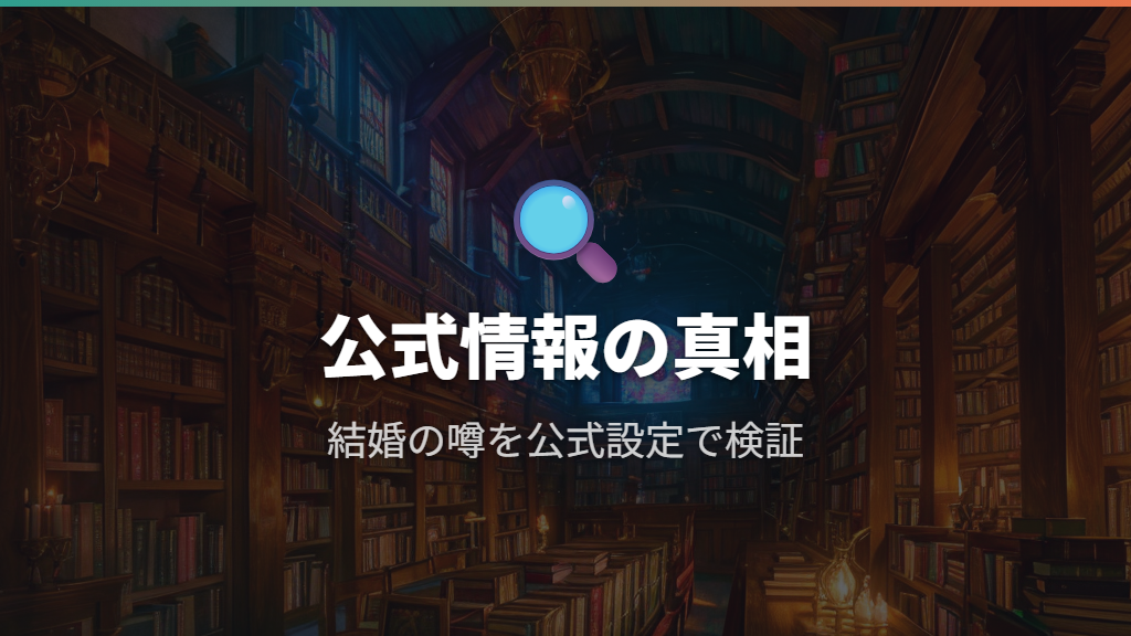 サトシとセレナの結婚の噂と公式情報の真相