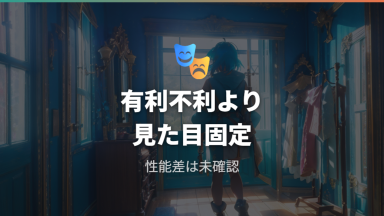 肌の色で違いはある?有利不利より見た目の固定が重要