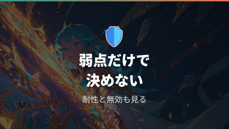 一般に評価されやすい組み合わせは何が違うのか