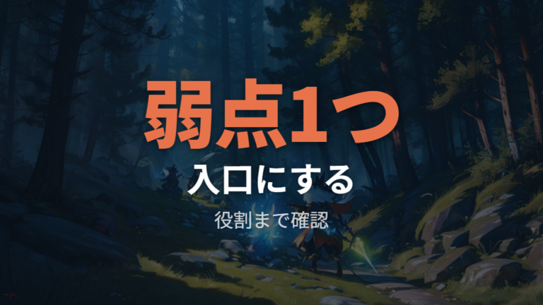 弱点が少ない複合タイプだけで最強と言えるのか