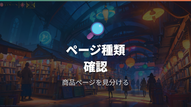 ポケモンセンターの予約状況は公式ページの種類に注意する