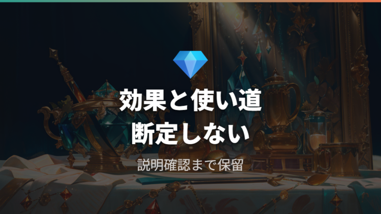 ガブリアスナイトZの効果と使い道は公式ページで整理する