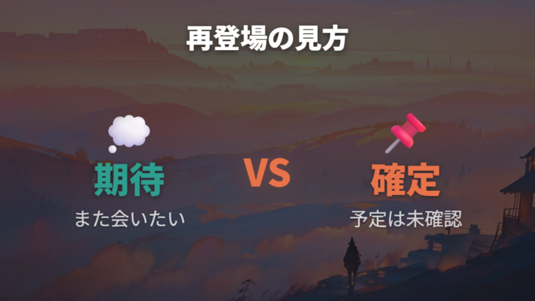 サトシ再登場の可能性は本当にある?