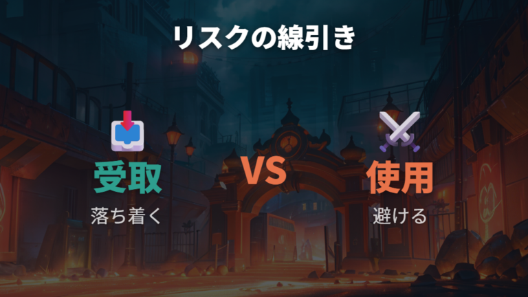 改造個体を使うリスクと注意点は受け取っただけでも重い？