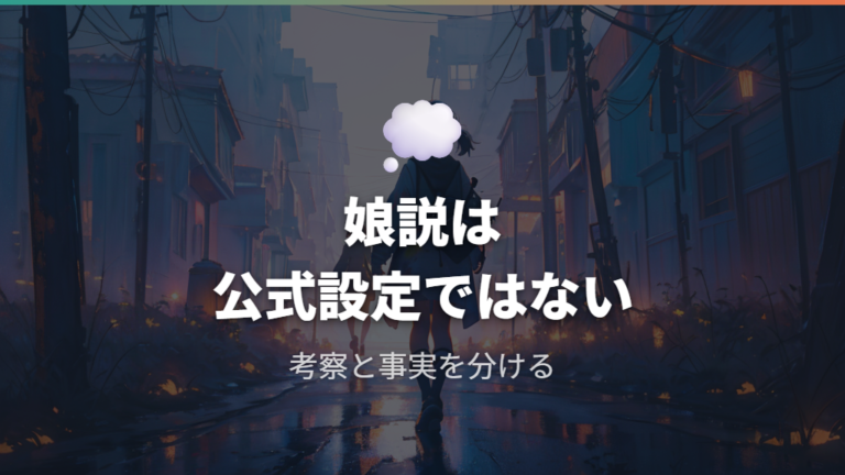 リコとサトシの関係や娘説は公式設定ではない