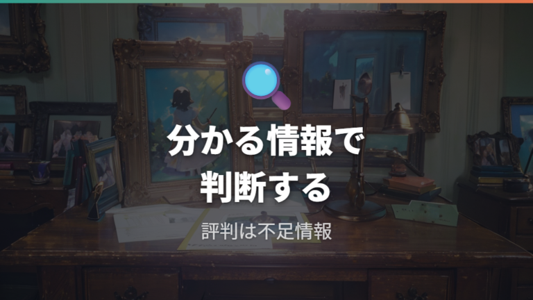 購入者レビューは公式確認外として公式画像と不足情報を分ける