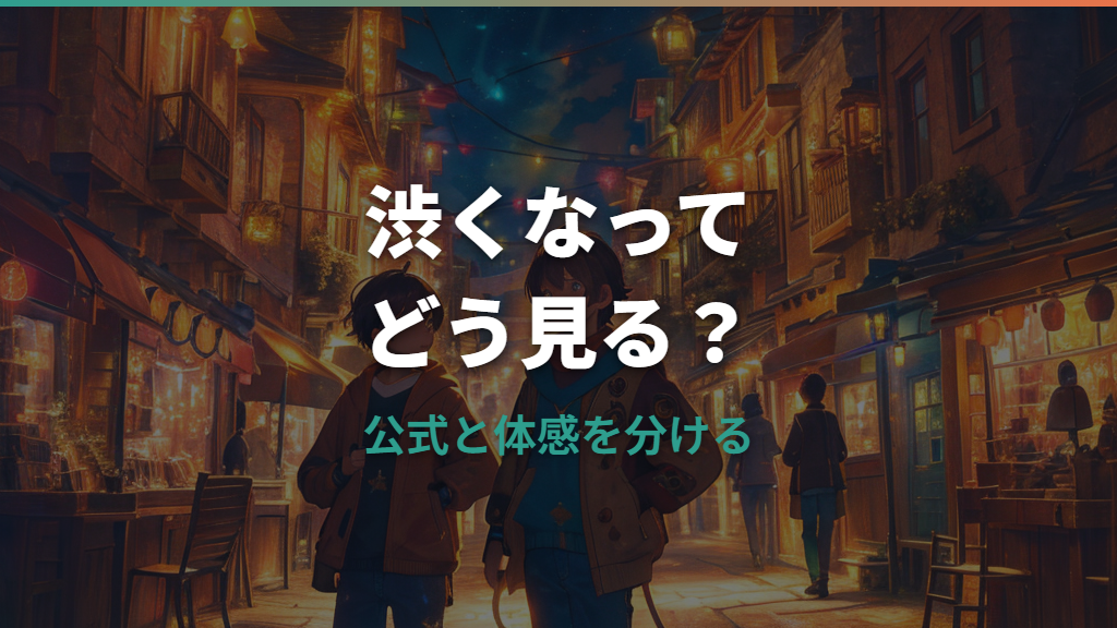 ポケポケは渋くなった？公式情報と口コミから排出率の体感を整理