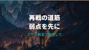 ポケモンBW四天王2回目攻略｜強化後の手持ち・レベル・アデク戦対策