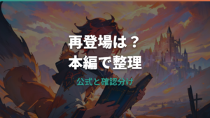 ポケモンでサトシが再登場するのは何話？リコロイ編と最終回を整理