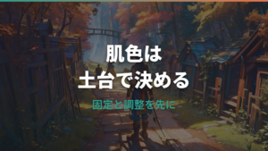 ポケモンZA肌の色はどれが人気？変更できるかと後悔しない選び方