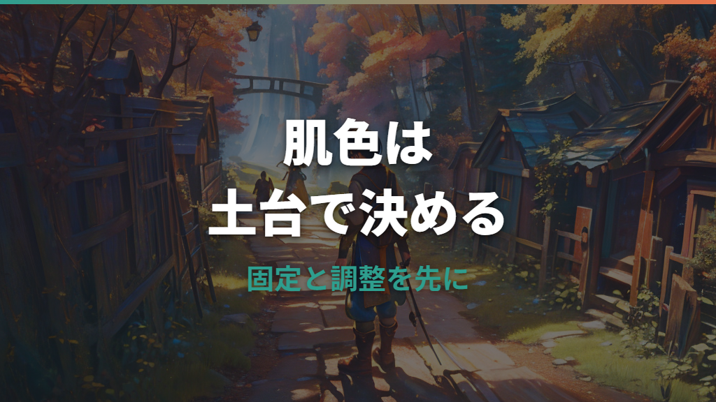ポケモンZA肌の色はどれが人気？変更できるかと後悔しない選び方