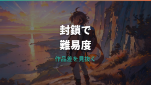ポケセン封鎖の難易度ランキングはどう見る？作品別の難しさと挑戦順を整理