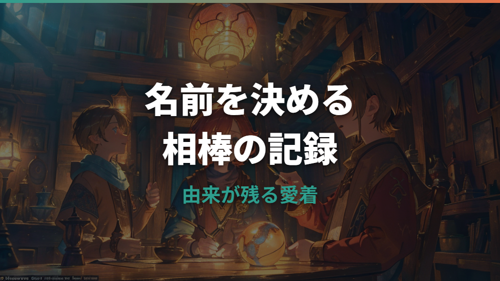 ポケモンのニックネームセンスを磨く実例集｜かわいい・かっこいい・面白い付け方