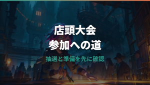 Pokemon Champions ポケモンセンター杯 参加方法まとめ｜抽選エントリー・条件・当日の流れ