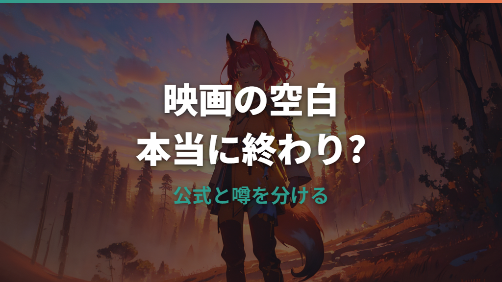 ポケモン映画は打ち切り?公式情報と新作が止まった理由を整理