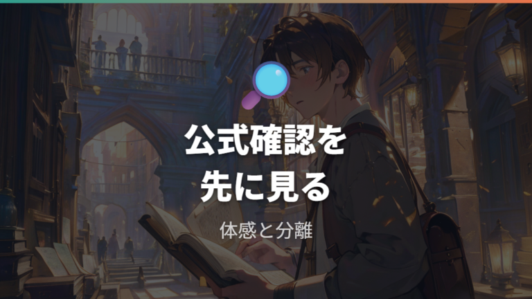 公式の提供割合は変わったのかをまず確認する