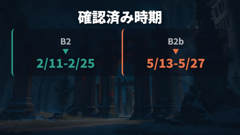 次回ランクマッチの開催時期はもう出ている?