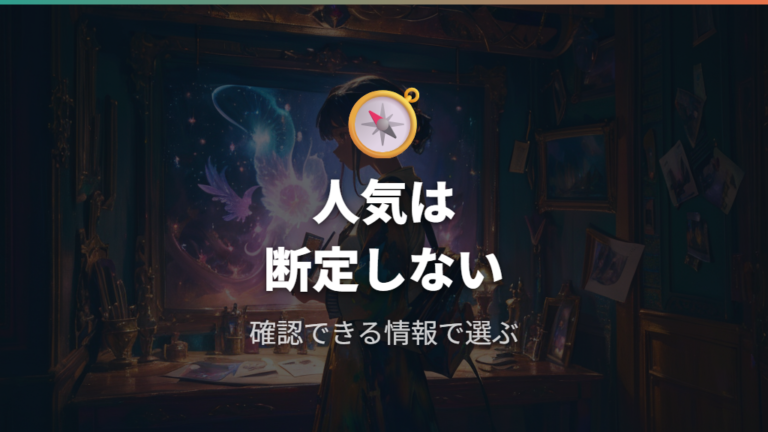 人気の肌色と選ばれやすい傾向は断定できる?