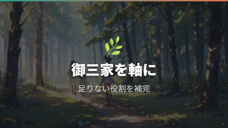 ストーリー攻略向け旅パ例は御三家を軸に考える