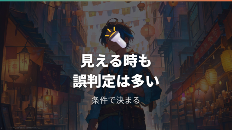 スマホライトサーチは本当にできるのか