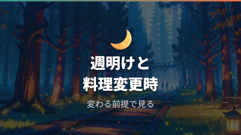 食材不足になりやすい場面はどこか