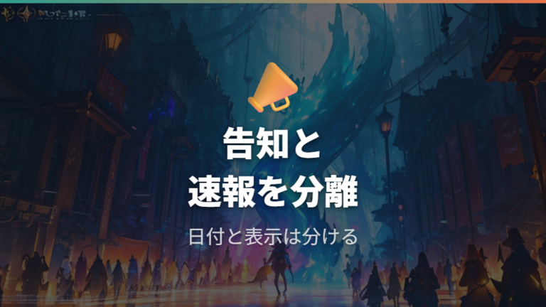 直近の再販タイミングは公式告知と在庫速報を分けて読む