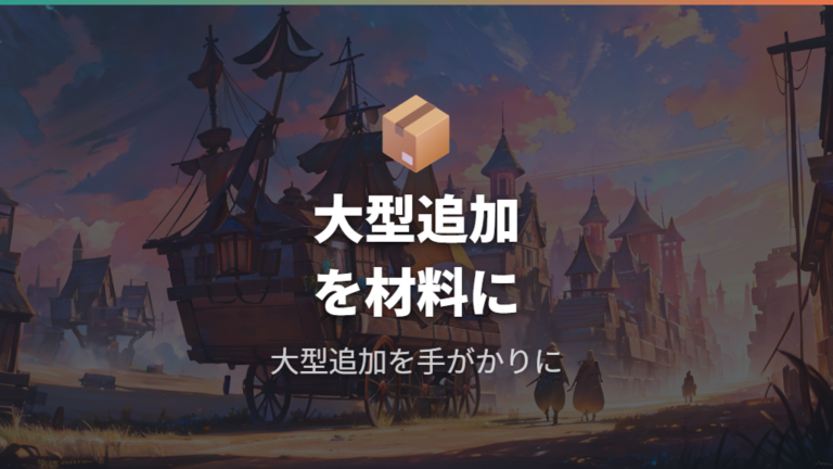 再販されやすい時期の傾向は断定せず大型追加を見る