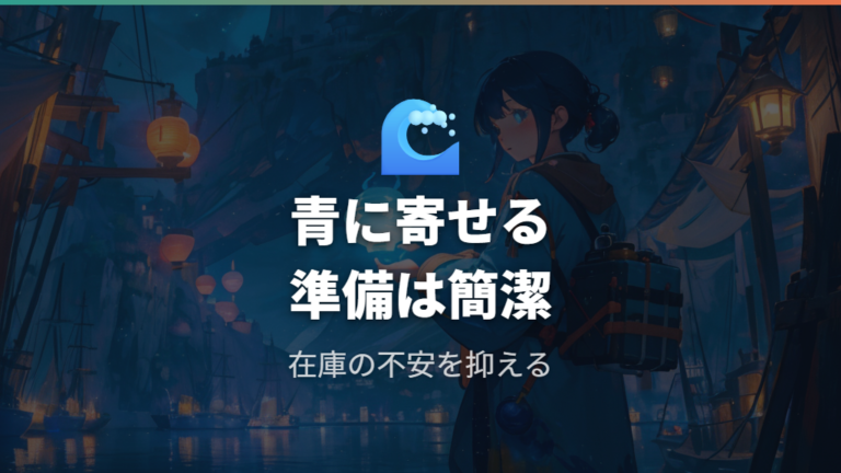 ダイブボールは準備重視でも選びやすい