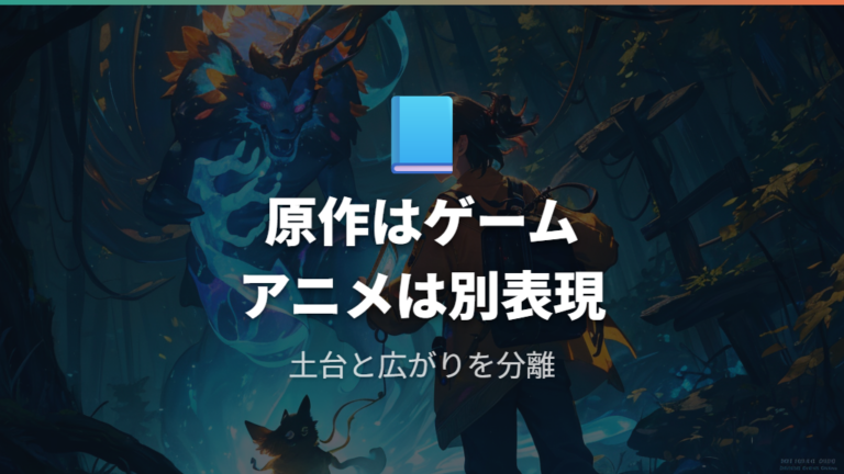 ポケモンはゲーム原作なのかを根拠で見る