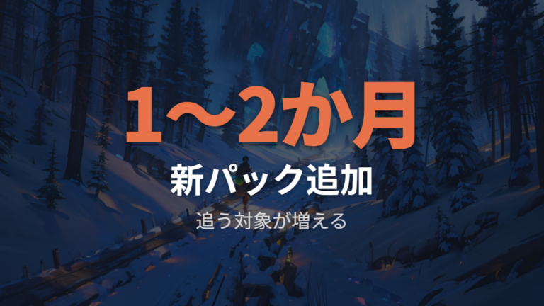 新パック後の排出率体感と追加ペースを見る